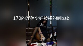 【长腿❤️反差女神】水冰月✨ 极致小妈感像母狗一样玩弄 包臀开档内裤蜜穴泛汁 销魂吮茎美如画