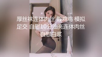 和相好的女同事在公司的办公桌下，直接舔了起来，旁边电脑桌还有同事在默默耕耘，真尼玛刺激！！