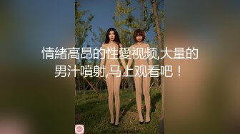 【新片速遞】 ✨【纯欲学妹极品大肥臀】扭动着大屁股，后入完美炮架子