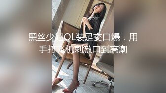 爱豆传媒IDG5434极品外围女让阳痿男重振雄风