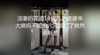 开阳某校无毛B年轻学生妹酷爱大洋屌被外教老师各种调教啪啪啪 狗链拴着自慰口交深喉后入爆草-第一部1080P高清