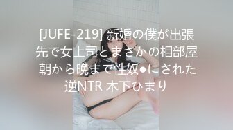 【新速片遞】  骚骚颜值网红美女！美腿骚穴极度诱惑！揉搓阴蒂一脸享受，掰穴假吊洞口磨蹭，娇喘呻吟很诱人