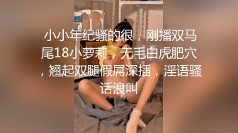 重口味SM极品女孩被性虐玩捆绑电动棒刺激下体拳头插阴道手脚绑住有打有插狂虐肉体