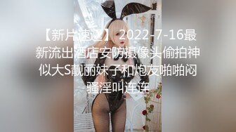 STP25582 怪兽企划 兔子先生 TZ-051 和好兄弟偷偷分享漂亮的女友 被她发现了就一起玩3P 明日香 VIP2209