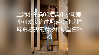 清纯无比的漂亮女生，颜值非常高 能吊打各路网红，男友也是个小鲜肉 趴着后入她的翘臀，手机自拍流出，气喘吁吁地 撸点极高