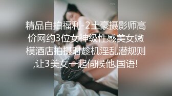 一王两后，帝王般享受！难得一见OF无敌巨乳大奶牛【hhh1231】最新啪啪长视频，肏一个手还玩一个，双波霸玩到虚脱 (7)