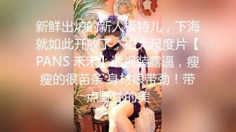 【小薄花花】新人小哥约嫩妹，超近视角吸屌插嘴