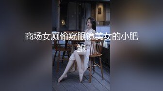 【新速片遞】 【上古资源】零几到一几年良家换妻泄密5部合集 QQ裸聊 无美颜无PS 真实纯天然！第35弹！