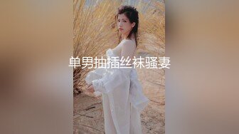 【温柔的小师妹】眼镜男艳福不浅，平胸女优骚气逼人，表情欲仙欲死，爱死这鸡巴插入的快感，嚎叫不断，淫语不堪入耳