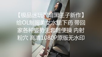 公司聚会漂亮美女被几个邪恶的男同事迷翻 带到酒店轮流啪啪啪 第二天装作什么都没有发生送她上班『第一色』