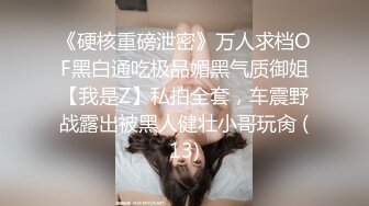 ED Mosaic 原本找我拍摄平面时装结果不小心把床弄湿了D奶新人无码自慰潮吹