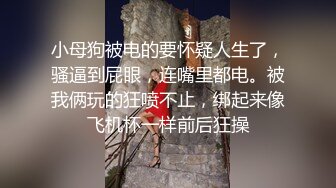 《最新重磅✿新瓜速吃》万元定制网易CC星秀人气风骚万人迷极品女神【小初】私拍~骚舞道具紫薇各种高潮脸挑逗~炸裂