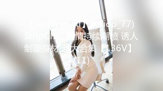 捷克更衣室美女试穿内衣偷拍系列 (43)