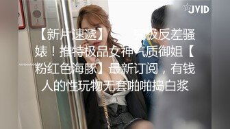 推特美少婦大表姐戶外露出捆綁調教啪啪美乳晃眼／眼鏡妹穿絲襪制服道具自慰約小夥上門理髮打炮等 720p