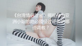  橘子大神酒店约炮大奶子美女同事