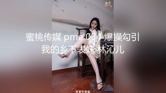 精东影业JD115地主家的傻儿子