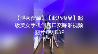 極品爆乳露臉99年嫩模小姐姐 小鹿 反差婊淪爲肉便器 蒙眼束縛口塞 激對騷穴口爆吞精