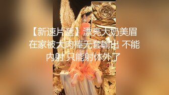 ❤️√一起搞俩 咋样？ 俩极品嫩穴等待插入 炮台已经架好了 身材极好 男人的天堂