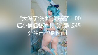 《极品反差淫妻私拍》模特身材一字马极品娇妻【性爱猫】订阅，各种黄色剧情大片，户外群P乱伦勾引，都是高质量值得欣赏 (9)