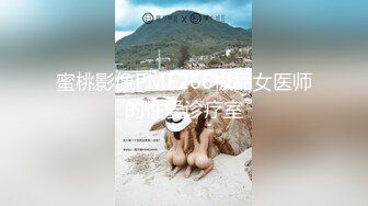 《最新震撼高价购得》神似内地女演员牛莉，新维拉舞团顶流白肤性感御姐Annie加密特，露逼夸张情趣劲曲艳舞挑逗，炸裂 (6)