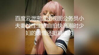 人妻小炮友，喜欢吃鸡，有鸡巴吃就能满足，被操时叫床声异常欢快！