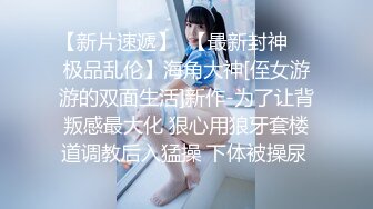 帅哥与美女!带入房间后(蒙眼)中途与丑大叔交换 做爱内射后会怎么样呢?