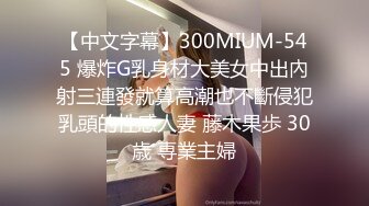 STP25810 麻豆传媒 MD-0225《骚女水电工》湿身欲女兄弟轮插 玥可嵐 VIP2209