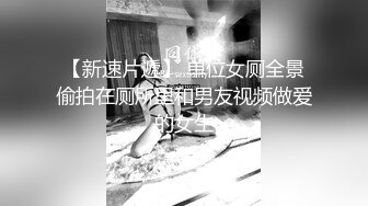 极品爆乳网红【小蔡头喵喵喵】改名【桃气橘子】12月新作 楼道露出 厕所里玩穴塞棒棒 淫纹黑丝 超级涩 高清960P原版