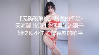 《极品女神》推特长腿气质尤物风骚金融白领反差婊ChenYY上班老板操下班大家操3P饭桌上疯狂磨肏单男767P 82V