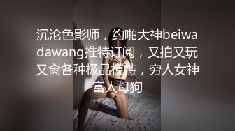 造娃运动。男：厕纸给爸爸，辛苦了宝宝。  女：嗯？射里面了？屁股圆圆操起来超给力！