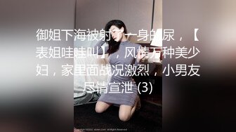  00后高挑身材学妹小母狗 被主人爸爸戴上项圈狗链调教爆操 外人眼中的女神