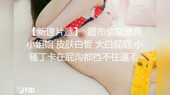 《极品CP魔手外购》色胆包天坑神潜入某公司女厕独占坑位隔板缝中实拍超多美女小姐姐方便，脸逼同步前后拍太顶了 (3)