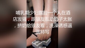 -重磅推荐 骚浪无双【娇子格调】深喉激情大秀 爆操超爽 疯狂诱惑 (2)