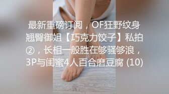 老婆同意3P了，要求不低于18CM