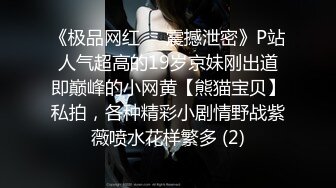  泉州认识了四个月的离异少妇 男：好舒服呀，你舒服吗。鸡巴小不小， 女：爽~舒服~哈哈刚好够用！