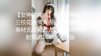 国产比女人还美的CD安德给姐妹喵喵做前列腺按摩 呻吟不断很是酸爽