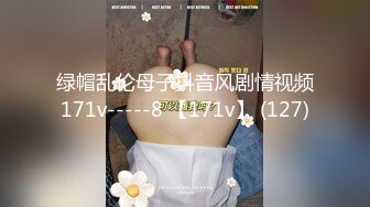 【葡萄皮】核弹！校花女神~20小时宿舍大秀~这身材绝了~喷血强推~美妙尤物 (2)