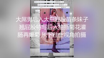 超顶推特大神】黑椒盖饭 开档肉丝椰奶少女玩具调教 无敌骚 忍不住梅开二度 极品身材被她采精榨干了