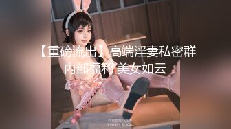 【小包子妹妹】极品学生妹花季少女~宿舍玩4P无套啪啪~自慰，主打的就是一个嫩~不常见，收藏吧 (2)