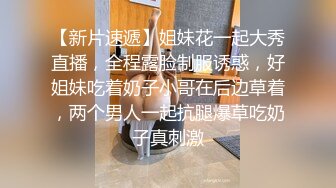 深夜无套爆草蹂躏小婊妹，全程露脸乖巧听话，听狼友指挥揉奶玩逼极品大屁股，无套爆草浪叫呻吟不止射肚子上