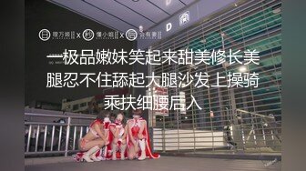 广东-高中生第一次约，女主角身材好到爆炸