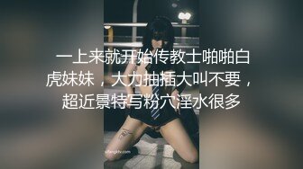 【极品推荐】路少 8月1日红灯区福利 美艳人妻