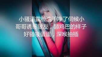 【专业男技师】SPA养生馆骚女全身按摩，两个大汉一起伺候，掏出JB吸吮自摸骚穴，大屁股骑坐