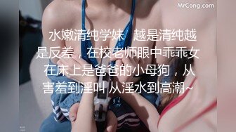 【长腿❤️反差女神】水冰月✿ 美艳人妻偷情日记 窈窕身材珍珠骚丁美乳 口穴私会情郎 爆艹蜜穴淫叫连续高潮