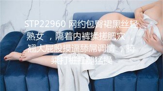 91第一深情】老金徒弟首秀，东北兼职小姐姐，仙丹加持战力非凡，逼逼遭罪干不停