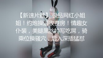 曾火爆全网大神sweattt完整原版无水印 专约极品白富美绿茶婊2部