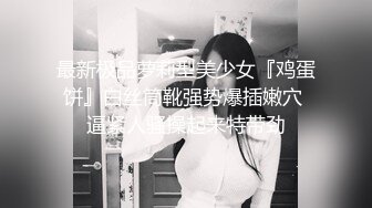 探花阿磊酒店约炮刚下海的99年172CM长腿极品外围女