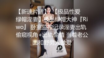 婚礼前夜出轨！新郎与新娘闺蜜在婚纱前疯狂做爱淫水乱喷【约炮看视频水印