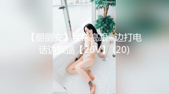 【自整理】一步步把害羞的处女小娇妻调教成一个不知羞耻的妓女骚母狗，完成的那一刻太有成就感了！LuckyPlucky1最新大合集【125V】 (45)