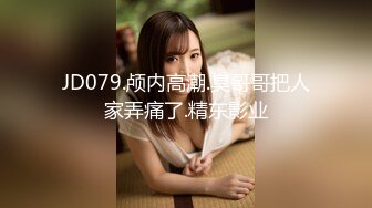 香蕉視頻傳媒 JDSY079 公司聚會很淫亂綠茶婊子借機上位